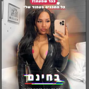 Aylin Shemesh