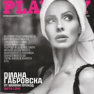 Diana Gabrovska